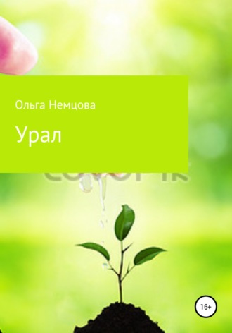 Ольга Немцова, Урал